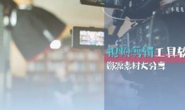 爆料篇视频素材下载免费,视频素材背后的免费生成奥秘